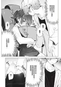 Page 135 of Tokyo Black Box 1 (decensored) - preview thumbnail