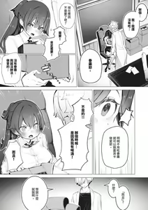 Page 136 of Tokyo Black Box 1 (decensored) - preview thumbnail