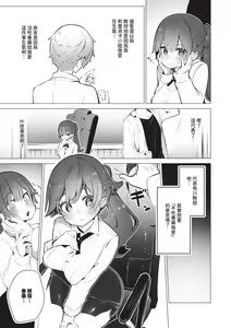 Page 138 of Tokyo Black Box 1 (decensored) - preview thumbnail