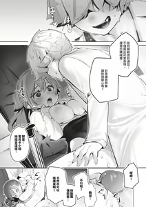 Page 142 of Tokyo Black Box 1 (decensored) - preview thumbnail