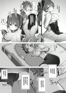 Page 158 of Tokyo Black Box 1 (decensored) - preview thumbnail