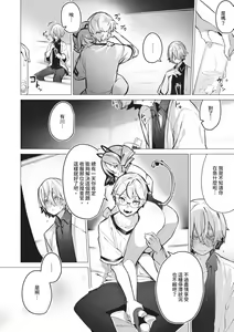 Page 169 of Tokyo Black Box 1 (decensored) - preview thumbnail