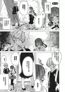 Page 172 of Tokyo Black Box 1 (decensored) - preview thumbnail