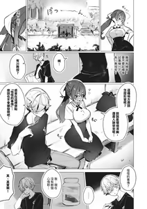 Page 174 of Tokyo Black Box 1 (decensored) - preview thumbnail