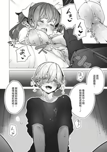 Page 185 of Tokyo Black Box 1 (decensored) - preview thumbnail