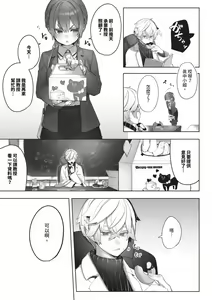 Page 32 of Tokyo Black Box 1 (decensored) - preview thumbnail