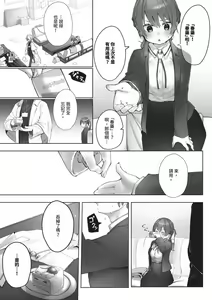 Page 36 of Tokyo Black Box 1 (decensored) - preview thumbnail