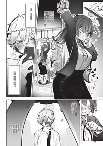 Page 57 of Tokyo Black Box 1 (decensored) - preview thumbnail
