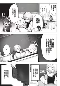 Page 6 of Tokyo Black Box 1 (decensored) - preview thumbnail