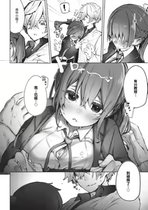 Page 65 of Tokyo Black Box 1 (decensored) - preview thumbnail