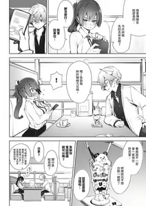 Page 75 of Tokyo Black Box 1 (decensored) - preview thumbnail