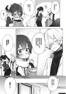 Page 80 of Tokyo Black Box 1 (decensored) - preview thumbnail