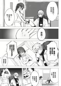 Page 8 of Tokyo Black Box 1 (decensored) - preview thumbnail