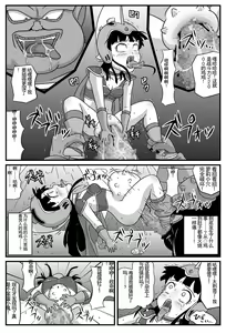 Page 12 of Durian Ball - preview thumbnail