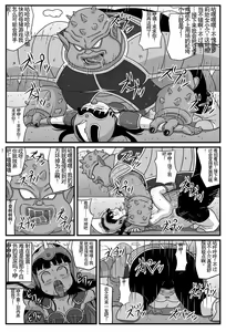 Page 13 of Durian Ball - preview thumbnail