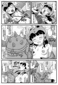 Page 15 of Durian Ball - preview thumbnail