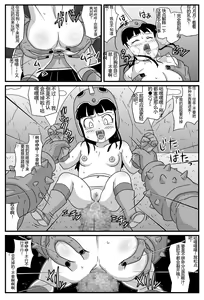 Page 16 of Durian Ball - preview thumbnail