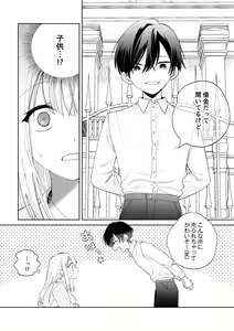 Page 11 of Kawaii Shounen Datta Goshujinsama ni Shinu Hodo Shuujaku Sarete Nigerarenai - preview thumbnail