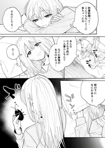 Page 14 of Kawaii Shounen Datta Goshujinsama ni Shinu Hodo Shuujaku Sarete Nigerarenai - preview thumbnail