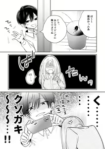 Page 16 of Kawaii Shounen Datta Goshujinsama ni Shinu Hodo Shuujaku Sarete Nigerarenai - preview thumbnail