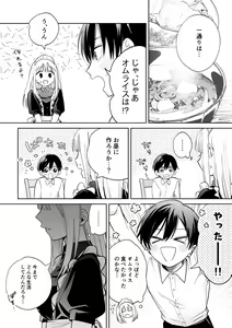 Page 23 of Kawaii Shounen Datta Goshujinsama ni Shinu Hodo Shuujaku Sarete Nigerarenai - preview thumbnail