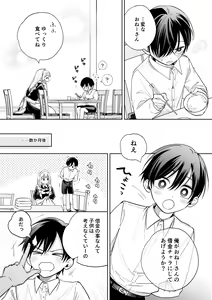 Page 28 of Kawaii Shounen Datta Goshujinsama ni Shinu Hodo Shuujaku Sarete Nigerarenai - preview thumbnail