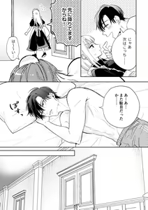 Page 36 of Kawaii Shounen Datta Goshujinsama ni Shinu Hodo Shuujaku Sarete Nigerarenai - preview thumbnail