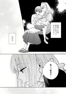 Page 39 of Kawaii Shounen Datta Goshujinsama ni Shinu Hodo Shuujaku Sarete Nigerarenai - preview thumbnail