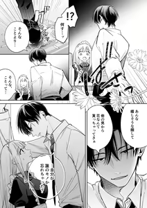 Page 44 of Kawaii Shounen Datta Goshujinsama ni Shinu Hodo Shuujaku Sarete Nigerarenai - preview thumbnail