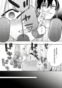Page 56 of Kawaii Shounen Datta Goshujinsama ni Shinu Hodo Shuujaku Sarete Nigerarenai - preview thumbnail