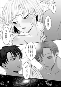 Page 103 of Hentai Futago ni Dekiai Saremashite -Hazukashitte Kimochi Ii...- - preview thumbnail
