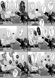 Page 105 of Hentai Futago ni Dekiai Saremashite -Hazukashitte Kimochi Ii...- - preview thumbnail