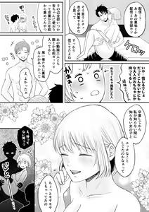Page 108 of Hentai Futago ni Dekiai Saremashite -Hazukashitte Kimochi Ii...- - preview thumbnail