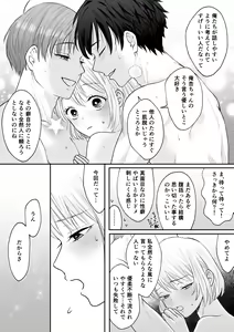 Page 115 of Hentai Futago ni Dekiai Saremashite -Hazukashitte Kimochi Ii...- - preview thumbnail
