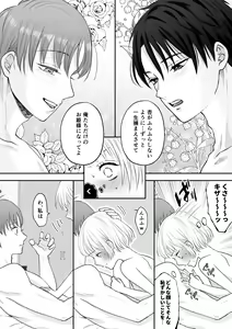 Page 116 of Hentai Futago ni Dekiai Saremashite -Hazukashitte Kimochi Ii...- - preview thumbnail