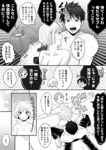 Page 118 of Hentai Futago ni Dekiai Saremashite -Hazukashitte Kimochi Ii...- - preview thumbnail
