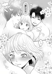 Page 120 of Hentai Futago ni Dekiai Saremashite -Hazukashitte Kimochi Ii...- - preview thumbnail
