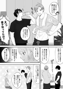 Page 123 of Hentai Futago ni Dekiai Saremashite -Hazukashitte Kimochi Ii...- - preview thumbnail