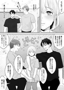 Page 124 of Hentai Futago ni Dekiai Saremashite -Hazukashitte Kimochi Ii...- - preview thumbnail