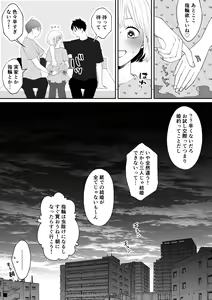 Page 125 of Hentai Futago ni Dekiai Saremashite -Hazukashitte Kimochi Ii...- - preview thumbnail
