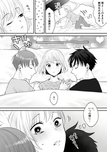 Page 126 of Hentai Futago ni Dekiai Saremashite -Hazukashitte Kimochi Ii...- - preview thumbnail