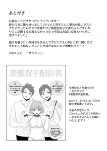 Page 128 of Hentai Futago ni Dekiai Saremashite -Hazukashitte Kimochi Ii...- - preview thumbnail
