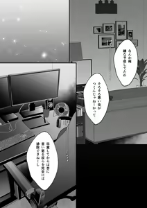 Page 15 of Hentai Futago ni Dekiai Saremashite -Hazukashitte Kimochi Ii...- - preview thumbnail