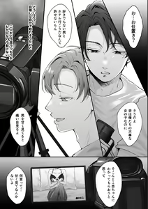 Page 20 of Hentai Futago ni Dekiai Saremashite -Hazukashitte Kimochi Ii...- - preview thumbnail