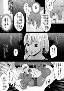 Page 21 of Hentai Futago ni Dekiai Saremashite -Hazukashitte Kimochi Ii...- - preview thumbnail