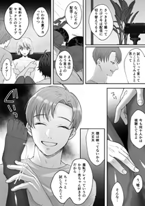 Page 36 of Hentai Futago ni Dekiai Saremashite -Hazukashitte Kimochi Ii...- - preview thumbnail