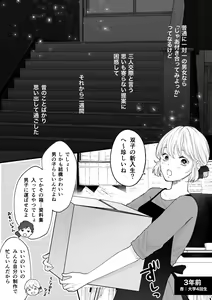Page 50 of Hentai Futago ni Dekiai Saremashite -Hazukashitte Kimochi Ii...- - preview thumbnail