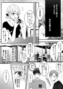 Page 52 of Hentai Futago ni Dekiai Saremashite -Hazukashitte Kimochi Ii...- - preview thumbnail