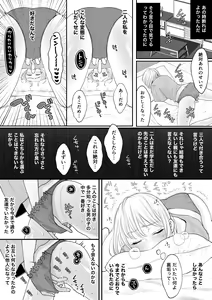 Page 57 of Hentai Futago ni Dekiai Saremashite -Hazukashitte Kimochi Ii...- - preview thumbnail