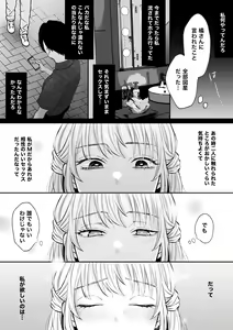 Page 63 of Hentai Futago ni Dekiai Saremashite -Hazukashitte Kimochi Ii...- - preview thumbnail